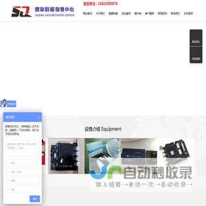 广州数据恢复中心-硬盘数据恢复-服务器数据恢复-速擎数据科技有限公司