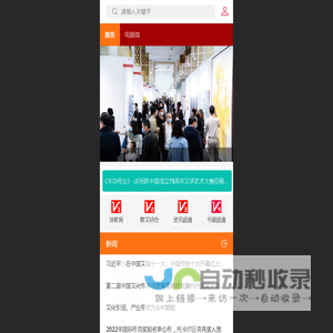 手机端 - 国际文艺网