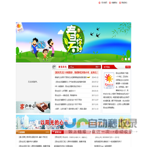 韩城市阳光生活购物广场--爱阳光 爱生活