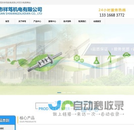 东莞市祥笃机电有限公司