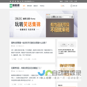 靠谱志愿-高考志愿填报 AI志愿助手 人工志愿填报师服务网