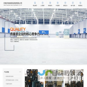 钢丝绳试验机_电梯钢丝绳试验机_钢丝绳疲劳试验机_无锡天链线缆设备有限公司