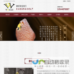 深圳市宝安区松岗静安珠宝商行-王海笑工作室