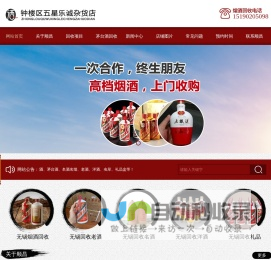 无锡烟酒回收-无锡茅台酒回收-洋酒老酒回收-无锡市顺昌烟酒回收店