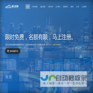 慧云数智 | 全媒体广告智能监测云服务。