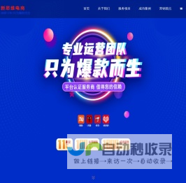 拼多多代运营-拼多多店铺托管-网店代运营公司-青岛新思维电商