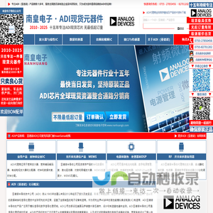 ADI代理商|亚德诺代理商-ADI亚德诺半导体公司国内授权ADI代理商
