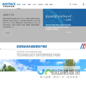 湖南省长城铭泰新材料科技有限公司-现代化大型印刷企业