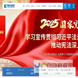 河南豫光金铅股份有限公司