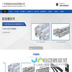 喇叭口火牛线线耳-UL绝缘线槽-阻燃V0接头-广州宏哲自动化科技有限公司