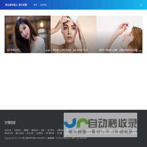 浙江龙网_生活百科_每天分享一些小知识