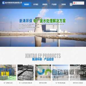 宜兴市新涛环保设备有限公司