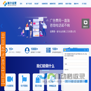 广州媒介运营网络技术有限公司专注于广告推广,抖音推广等全网营销
