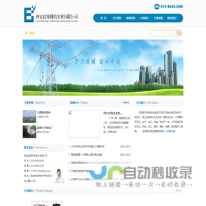 西安富邦科技实业有限公司 -西安富邦科技实业有限公司