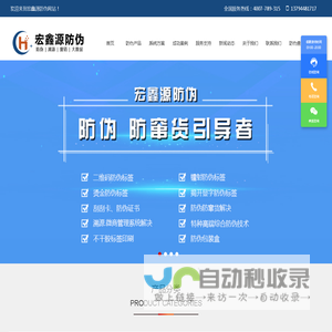 深圳市宏鑫源科技有限公司