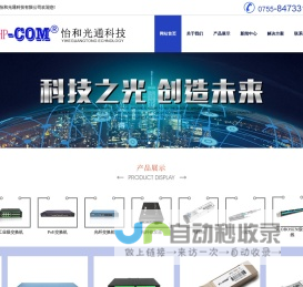 FHP-COM工业级光纤交换机|PoE光纤交换机|光纤收发器|光模块|NUOBOSEN综合布线｜光缆