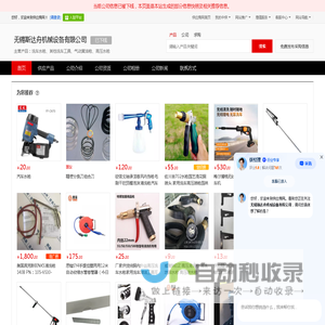 洗车水枪_其他洗车工具_气动黄油枪_高压水枪 - 【无锡斯达舟机械设备有限公司】