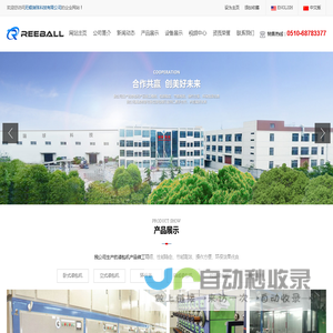 漆包机|漆包线机械|立式漆包机|卧式漆包机|扁线漆包机|无锡瑞球科技有限公司