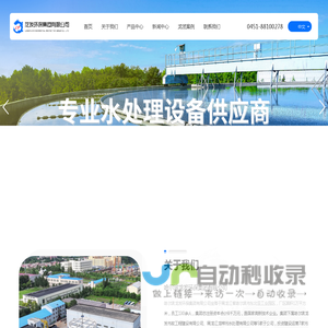 哈尔滨水处理设备_哈尔滨污水处理设备_哈尔滨净水处理设备-哈尔滨龙发环保集团有限公司