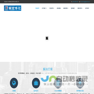 南京博迈信息科技有限公司