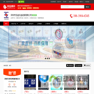 标志牌，太阳能发光标志，弯道预警系统，雷达测速标志-深圳市互通交通设施有限公司