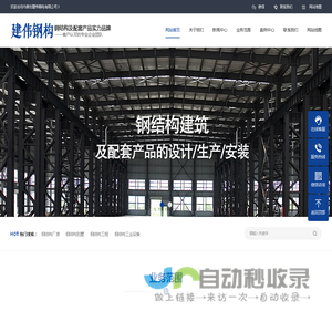 内蒙古钢结构|呼和浩特钢结构|呼市钢结构工程|包头钢结构|鄂尔多斯市钢结构|内蒙古建伟钢构有限公司-内蒙古钢结构|呼和浩特钢结构|呼市钢结构工程|包头钢结构|鄂尔多斯市钢结构|内蒙古建伟钢构有限公司