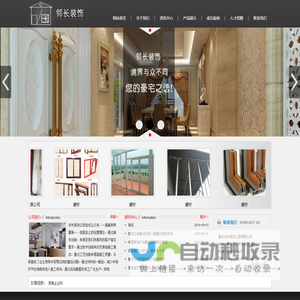 重庆邻长装饰工程有限公司