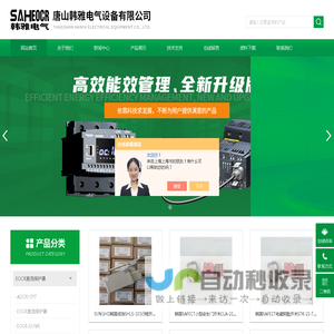 马达过流保护器-EOCR电动机保护器-唐山韩雅电气设备有限公司