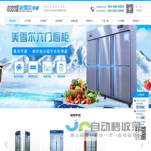 成都冷柜厂_成都保鲜柜_成都岛柜_成都海鲜柜-成都美雪尔电器有限公司