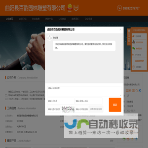 不锈钢雕塑制作_定制玻璃钢雕塑_订做水泥雕塑-曲阳县百韵园林雕塑有限公司