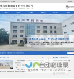 不锈钢搅拌釜_高速分散釜_高速乳化釜-无锡荣煜智能装备科技有限公司