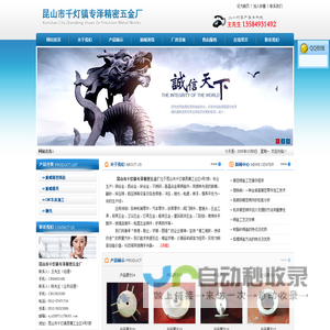 脱蜡精密铸造-脱蜡模具-CNC车床加工-CNC车床抛光_昆山市千灯镇专泽精密五金厂