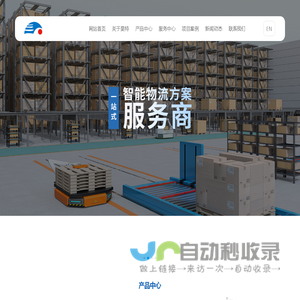 苏州工业园区昊特物流设备有限公司