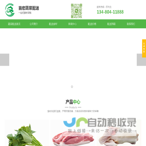 东莞蔬菜配送公司|食材配送中心|东莞粮油配送|东莞首宏膳食-首宏蔬菜配送