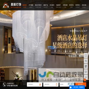 酒店灯具_酒店工程灯_酒店灯-中山市奥毅灯饰有限公司