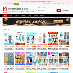 毛绒玩具批发厂家_毛绒玩具批发_深圳毛绒玩具厂 - 【深圳市亿美辰玩具有限公司】