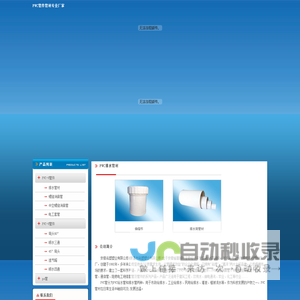 PVC管_PE管-安徽名塑塑业有限公司