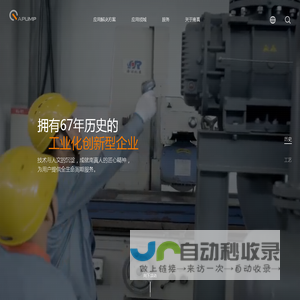 南京真空-南京真空泵厂有限公司