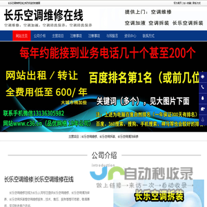 长乐空调维修，长乐空调清洗保养，长乐空调拆装-长乐空调维修在线