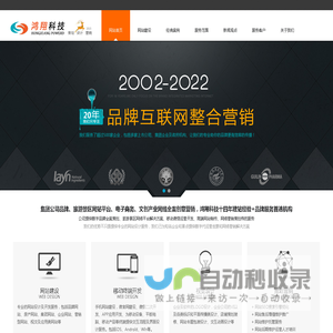 沈阳网站制作_沈阳网站建设_沈阳网站设计【鸿翔科技】