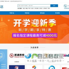 代理招生网,代理招生信息发布平台-代理招生平台