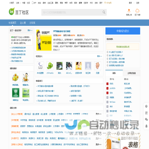 社区首页 - Docin.com豆丁网