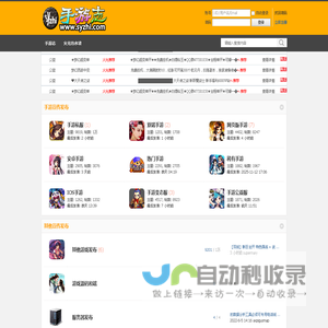 手游志 -  手游志