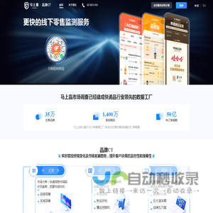 马上赢市场调查—品牌CT   更快的线下零售监测服务