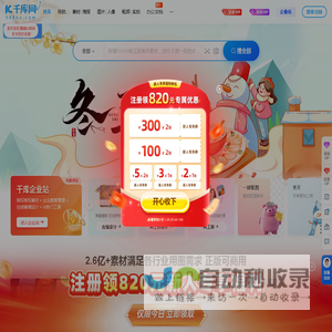 千库网_免费png图片背景素材下载,商用版权设计素材图库