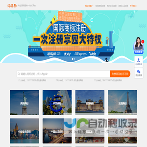 洋骠驹知识产权- 专业代理国际商标注册报价查询服务平台