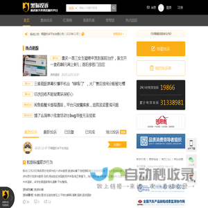 黑猫投诉_315网上投诉_投诉维权_新浪旗下消费者服务平台