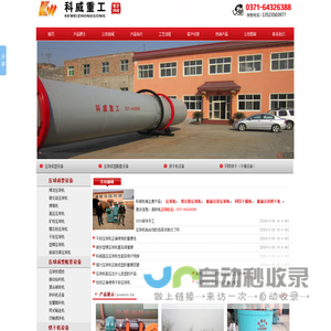 ◆压球机_型煤_矿粉_铁粉_干粉_石膏_高压_型煤设备_科威机械生产厂家