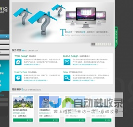 成都领城信息技术有限公司-成都做网站建网站公司|成都网站建设|成都网页制作设计.找成都网络公司,认准领城互动