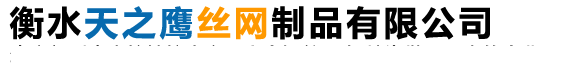 合金网兜,防汛合金网兜,抢险合金网兜-衡水天之鹰丝网制品有限公司